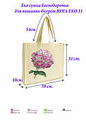 Пошита еко сумка для вишивки Господарочка