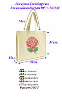 Пошита еко сумка для вишивки Господарочка
