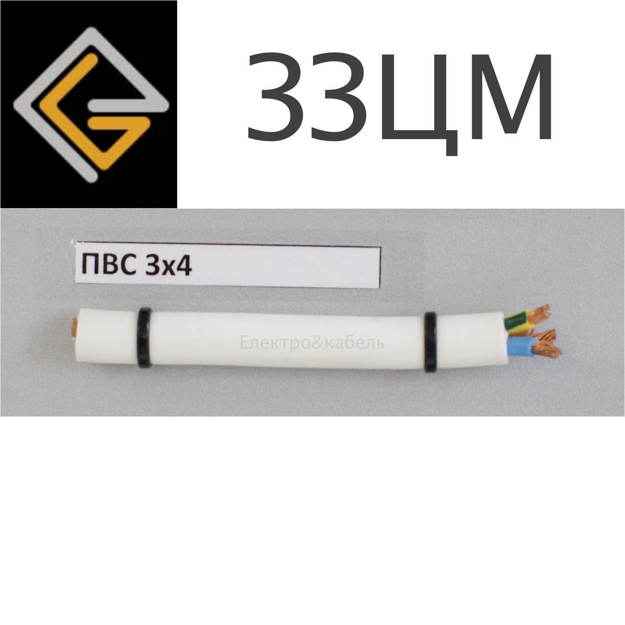 Провід ПВС 3х4 мм 2 мідний гнучкий багатожильний, ЗЗКМ, фото 1