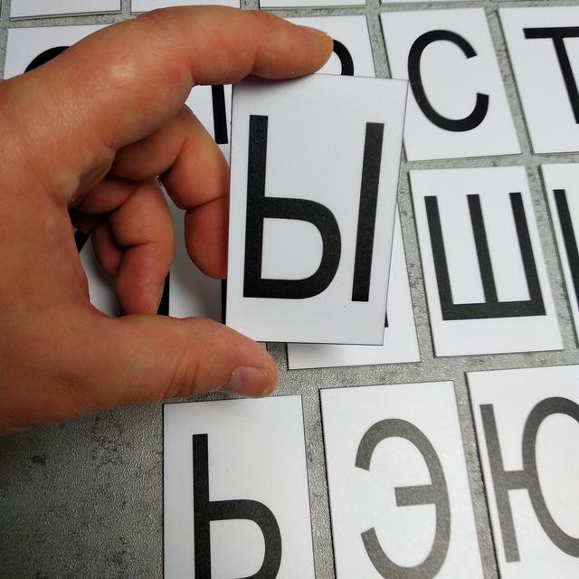 Заглавные буквы русского алфавита. Пластиковые карточки для наборного .