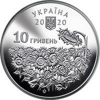 Пам'ятна монета "День пам’яті полеглих захисників України" вводиться в обіг з 26 серпня 2020 року