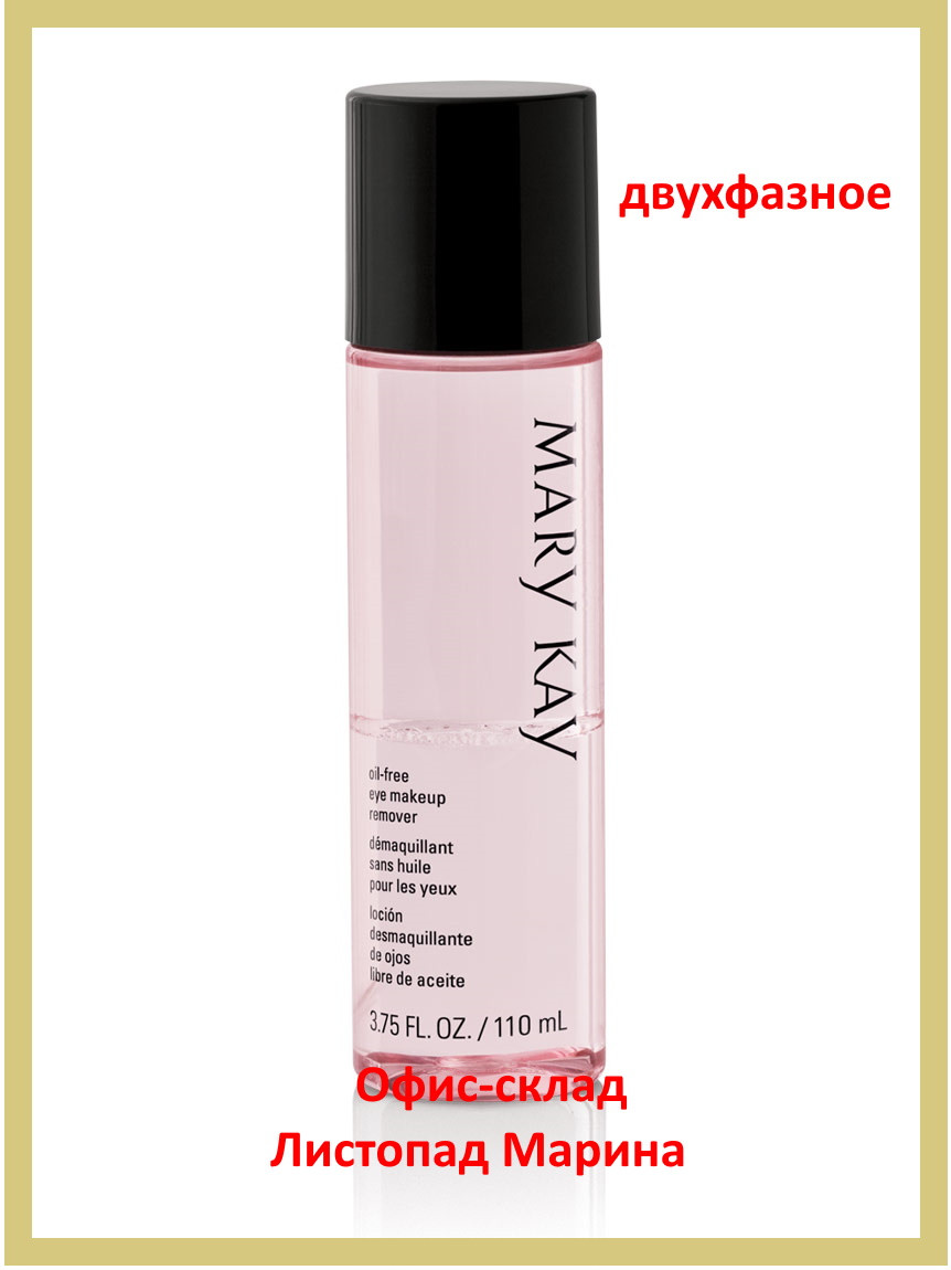 Знежирене засіб для зняття косметики з очей Mary Kay 110 мл