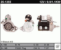 Стартер на Audi, Seat Toledo, Skoda Octavia, VW Passat, Golf, Vento, Chery Amulet CS618