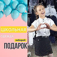 Полная Распродажа школьной и повседневной одежды 3 = 4 на  Style-Baby