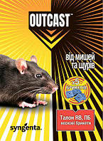 Восковые брикеты от крыс и мышей Талон RB 5 шт 100 г Syngenta (Шторм/Бродифакум 0,05 г/кг)