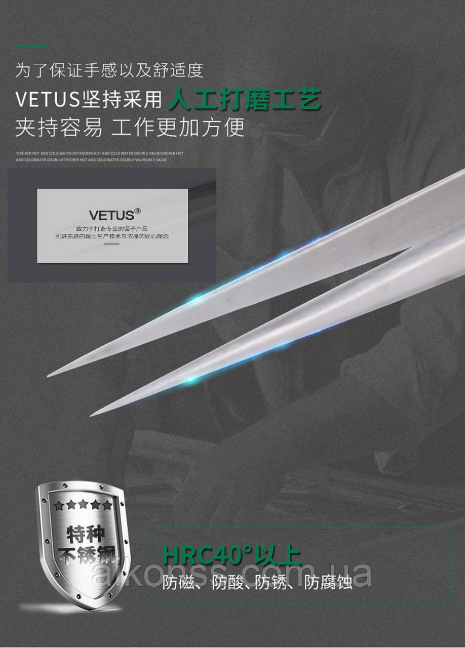 Пинцет Vetus SS-SA оригинал (140мм) антимагнитный прямой высокоточный ,302-я сталь HRC40+ - фото 5 - id-p1242894343