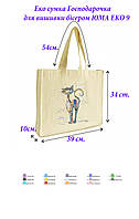 Пошита еко сумка для вишивки Господарочка