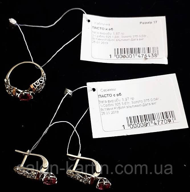 Вінтажний срібний набір: кільце, сережки з позолотою і рубінами