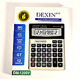 Калькулятор електронний Dexin DM-1200V, фото 4