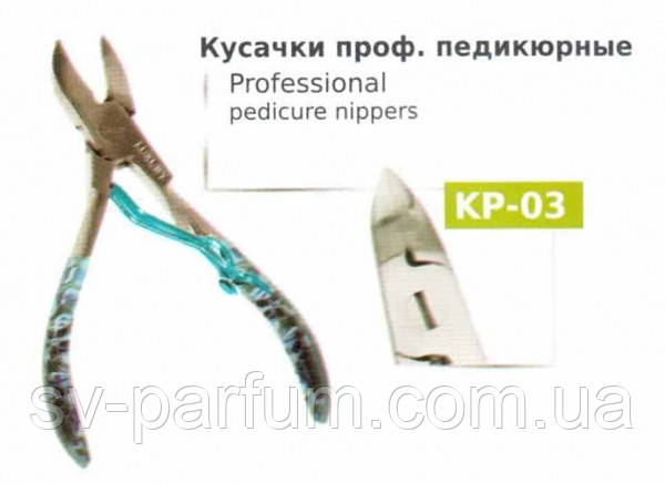 KP-03 Кусачки педикюрні LUXURY (кольорові)