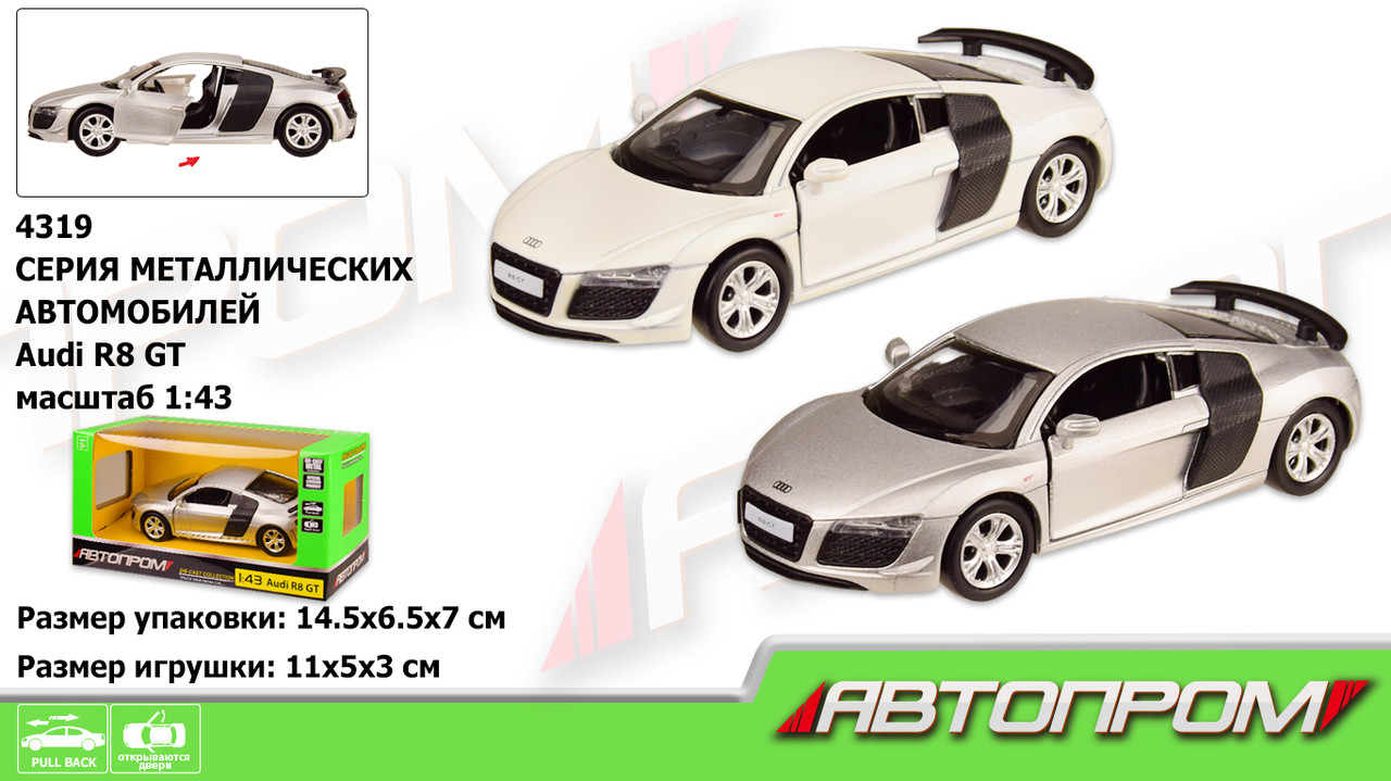 Машина металева АВТОПРОМ 4319 1:43 AUDI R8 GT, 2 кольори, відчиняються двері, фото 1