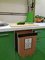 Сміттєвий контейнер складаний підвісний flexible bin для кухні, туалету і т. д.