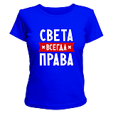 Жіноча футболка приталені з нанесенням напису Світла завжди права, фото 5