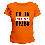 Жіноча футболка приталені з нанесенням напису Світла завжди права, фото 6