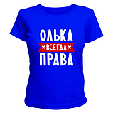 Стильна футболка для демушки з прикольною написом Олька завжди права недорого, фото 6
