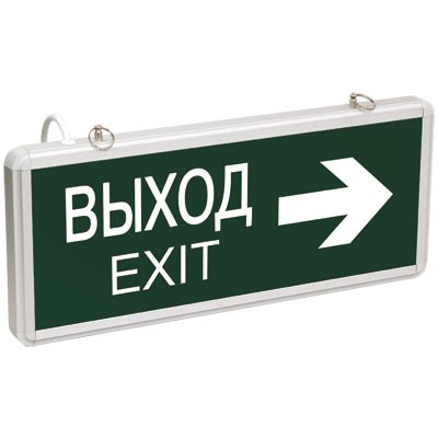 ССА1003 Світильник ав. ВИХІД-EXIT стрілка/фігура, фото 1