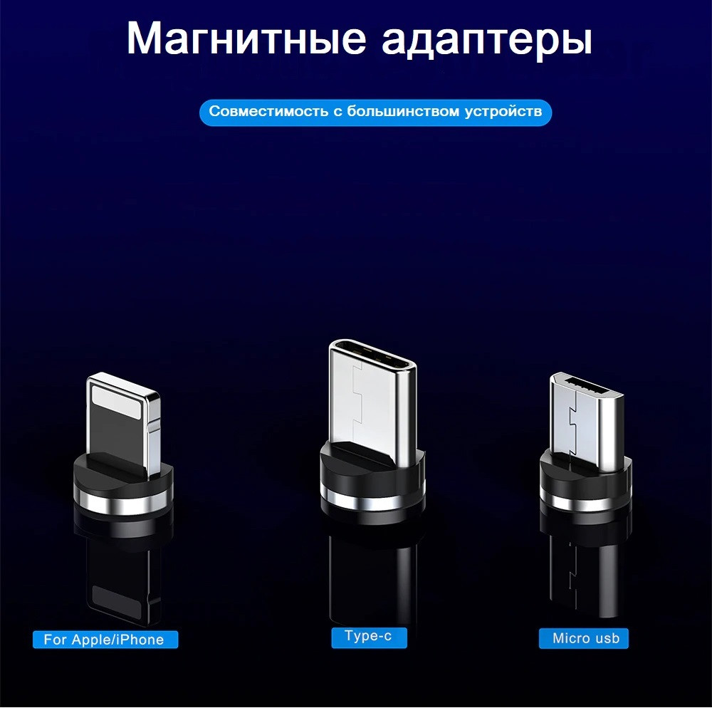 Адаптери для магнітної зарядки (micro USB, USB-C, iOS)
