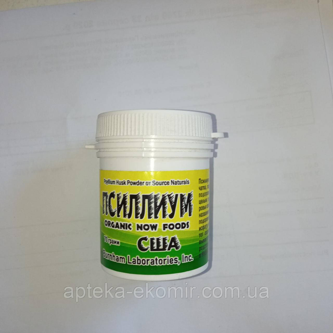 Псиліум 40 грамів, фото 1