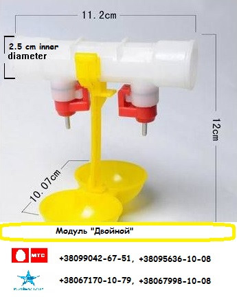 Модуль "Подвійний" новинка!!!