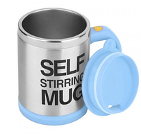 Кружка заважала чашка Self Stirring Mug Голубою