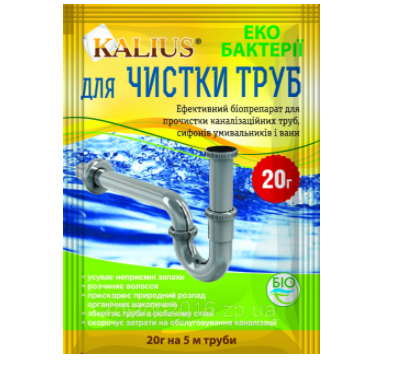 Еко бактерії для чищення труб Kalius, 20 г