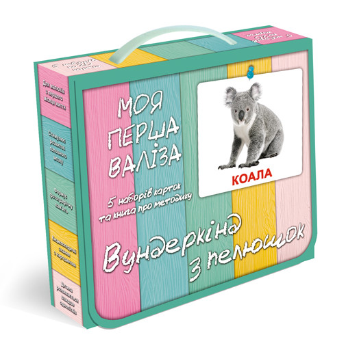 Картки Домана Вундеркінд з пелюшок – Ламіновані картки для малюків, фото 1