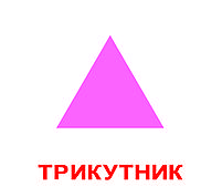 Картки Домана Вундеркінд з пелюшок – Ламіновані картки для малюків, фото 3