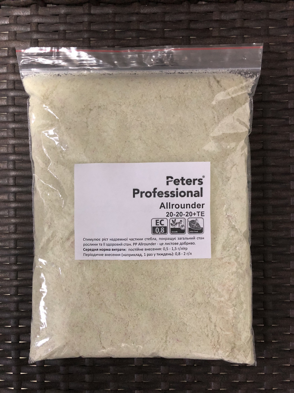 Добриво Peters Professional Allrounder 20-20-20+TE (Здоровий ріст) 1 кг
