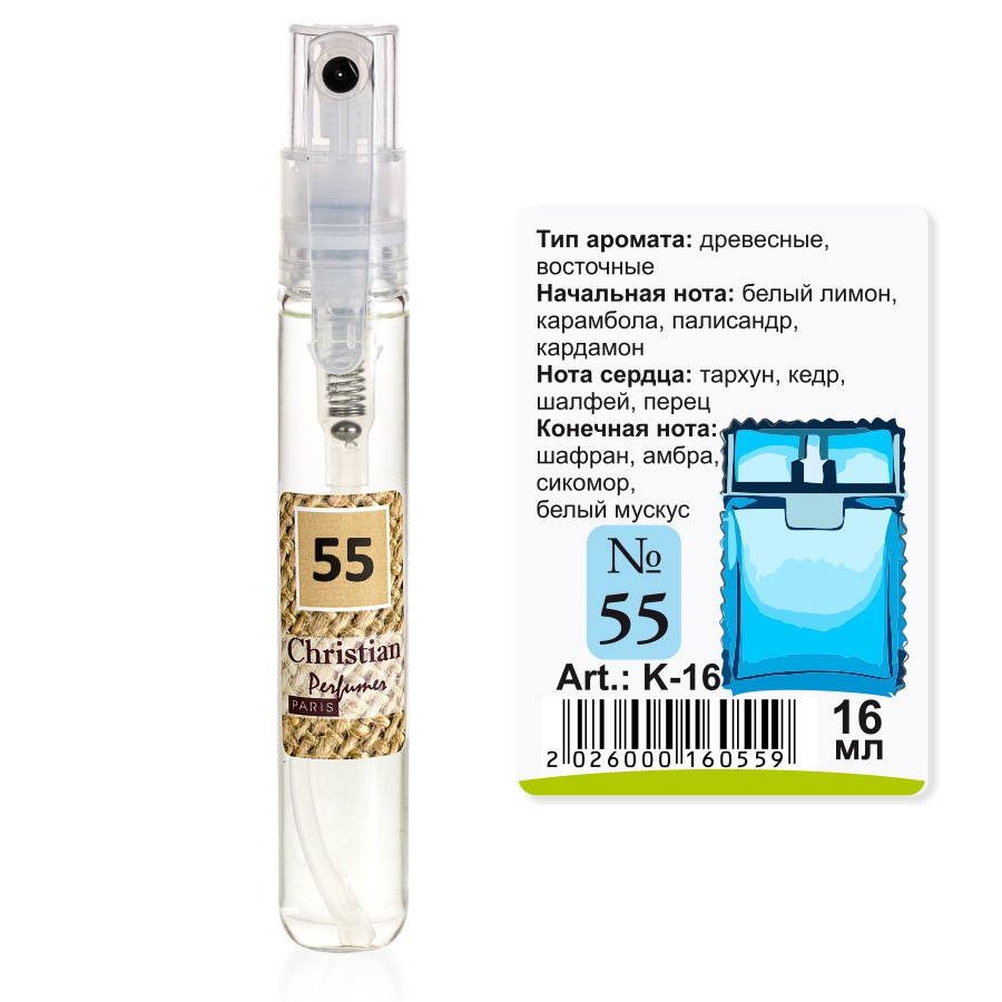 Парфумована вода міні-флакон 16 ml Christian for men K-16 № 055
