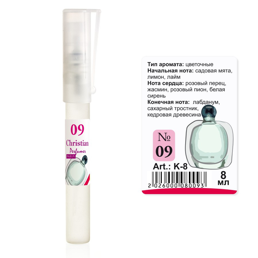 Парфумована вода флакон-ручка 8 ml Christian for women K-8 № 009, фото 1