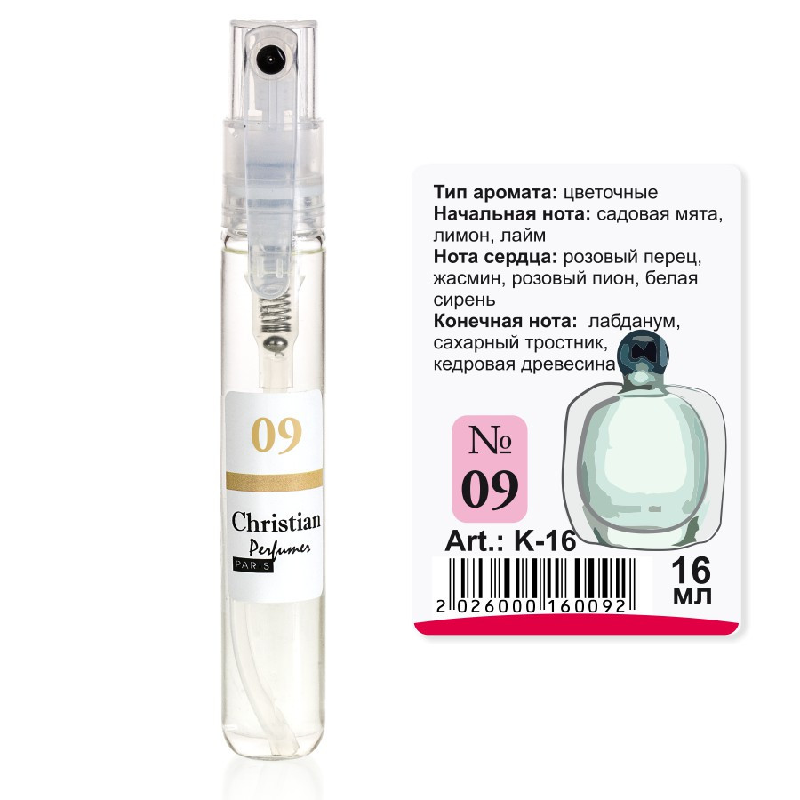 Парфумована вода міні-флакон 16 ml Christian for women K-16 № 009