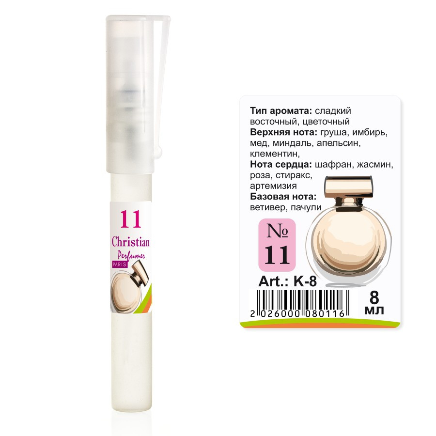 Парфумована вода флакон-ручка 8 ml Christian for women K-8 № 011, фото 1