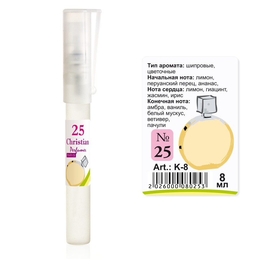 Парфумована вода флакон-ручка 8 ml Christian for women K-8 № 025, фото 1
