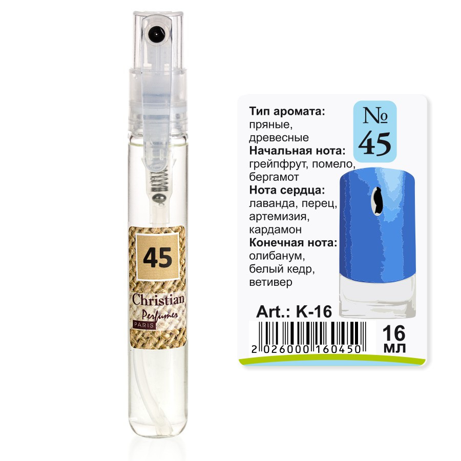 Парфумована вода міні-флакон 16 ml Christian for men K-16 № 045, фото 1