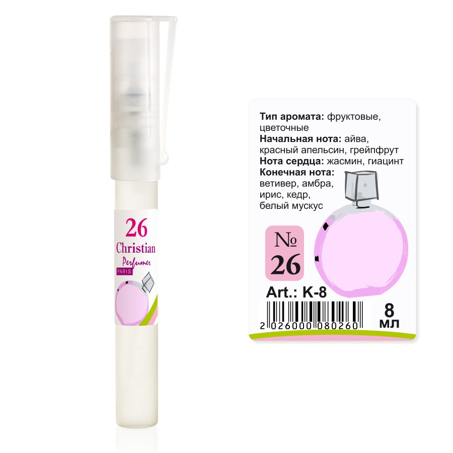 Парфумована вода флакон-ручка 8 ml Christian for women K-8 № 026, фото 1