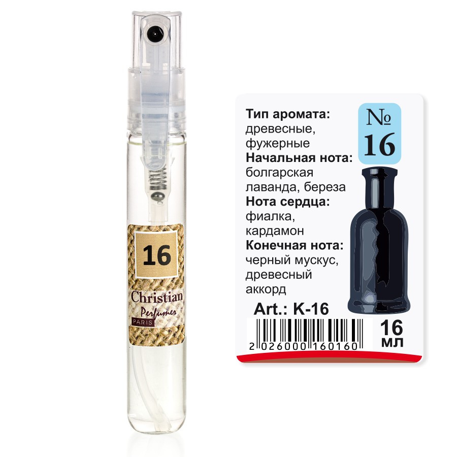 Парфумована вода міні-флакон 16 ml Christian for men K-16 № 016, фото 1