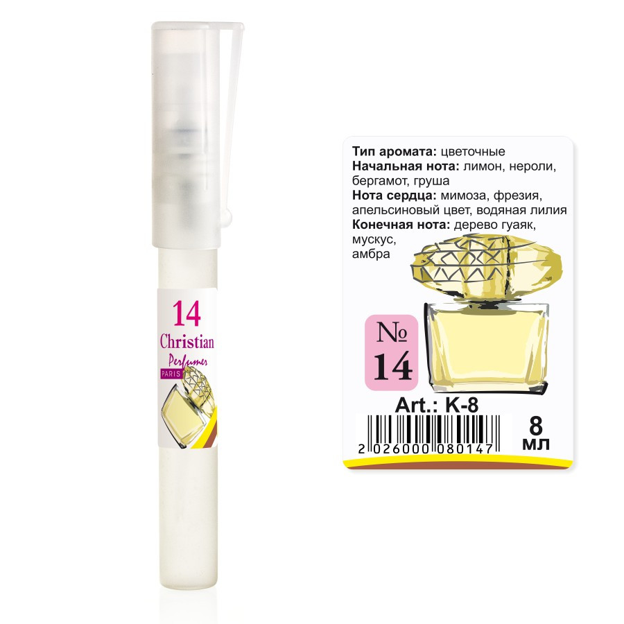 Парфумована вода флакон-ручка 8 ml Christian for women K-8 № 014, фото 1