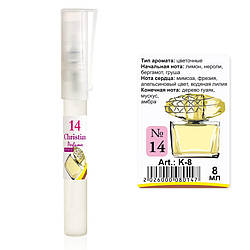 Парфумована вода флакон-ручка 8 ml Christian for women K-8 № 014