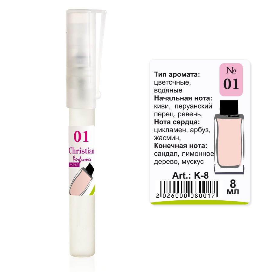 Парфумована вода флакон-ручка 8 ml Christian for women K-8 № 001, фото 1