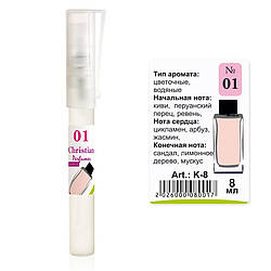 Парфумована вода флакон-ручка 8 ml Christian for women K-8 № 001