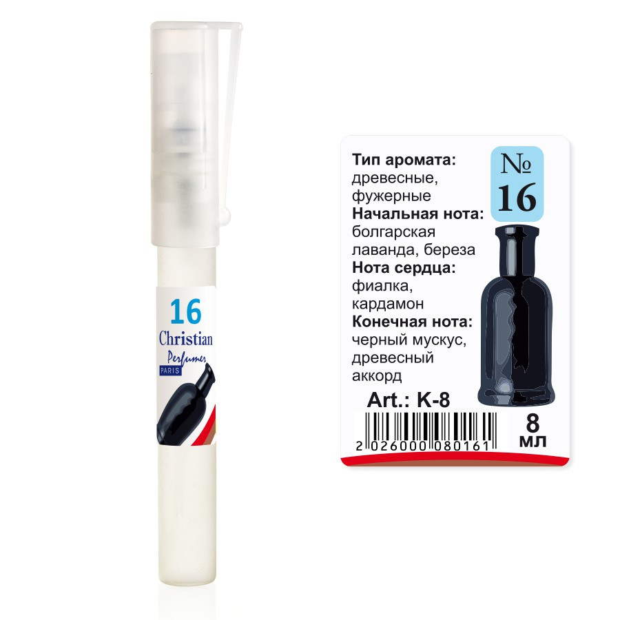Парфумована вода флакон-ручка 8 ml Christian for men K-8 № 016