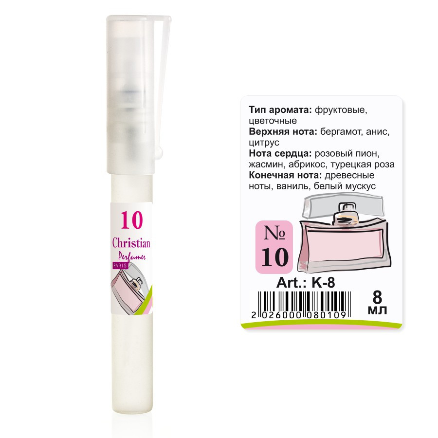 Парфумована вода флакон-ручка 8 ml Christian for women K-8 № 010, фото 1