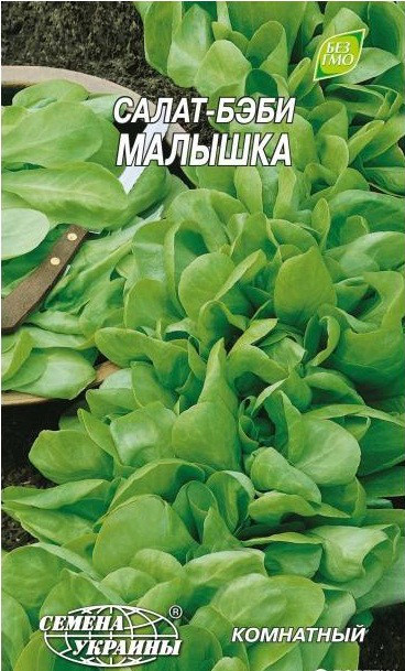 Насіння салату Бебі Малишка, 1 г, Насіння України