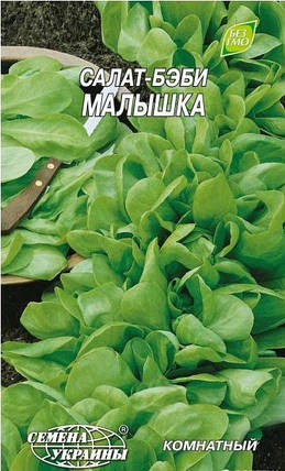Насіння салату Бебі Малишка, 1 г, Насіння України, фото 2