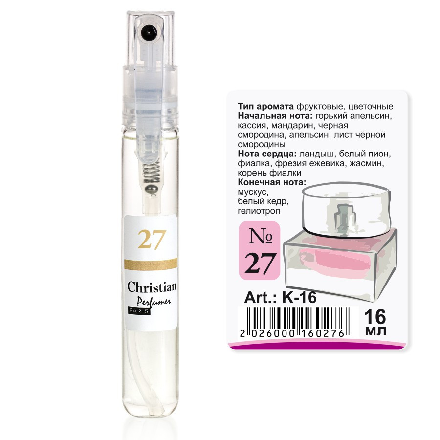 Парфумована вода міні-флакон 16 ml Christian for women K-16 № 027, фото 1