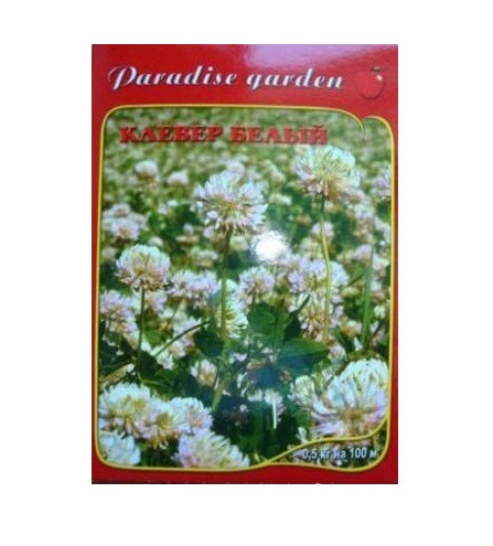 Клевер білий Paradise garden розвас (ціна за 1 кг)