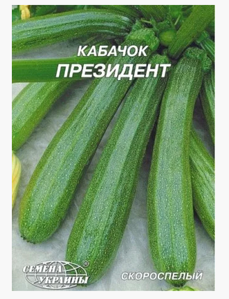 Насіння кабачка Президент 3 г, Насіння України, фото 2