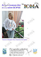 Блуза для вишивання Сучасна