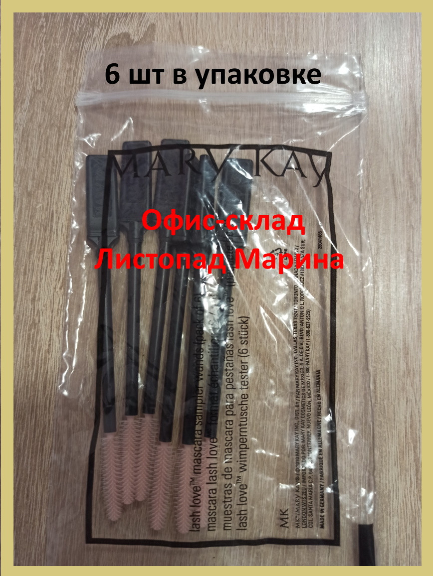Одноразові, багаторазові кисті для вій Mary Kay