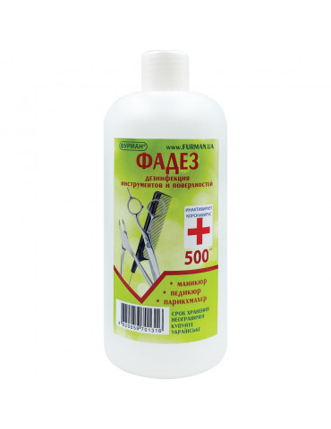 Рідина для дезинфекції інструментів "ФАДЕЗ" 500 мл ФУРМАН, фото 1